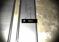孙美琪疑案夏小梅神秘人线索关联方法