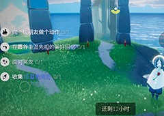 光遇7.29每日任务怎么做 图文攻略汇总