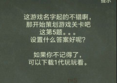 还有这种操作4第14关攻略 第14关怎么过