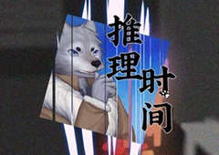 罗曼圣诞探案集第一章通关攻略 肖恩犯罪手法推理