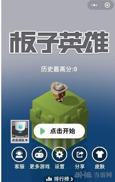 微信板子英雄图片