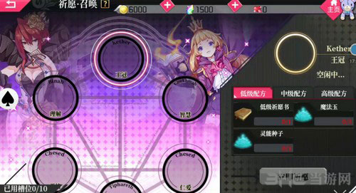 约战精灵再临精灵4