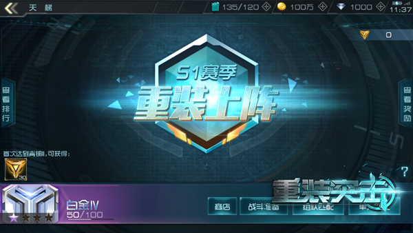 重装突击图片41