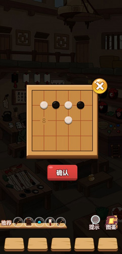 穿越寻宝记图片4