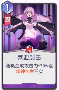 黑潮之上琳技能莱亚射击图片
