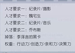 恋与制作人精英关卡9-8怎么过 精英副本9-8三星攻略