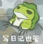 旅行青蛙写信图片