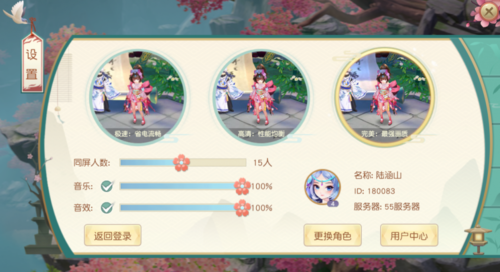 神雕侠侣2游戏2