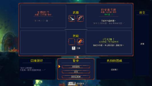 重生细胞北斗之弓图