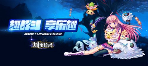 城市精灵GO截图2