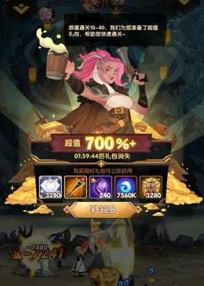 剑与远征图