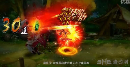 剑网3指尖江湖李承恩图片1