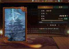 神都夜行录迦楼罗用什么拓印 迦楼罗拓印搭配
