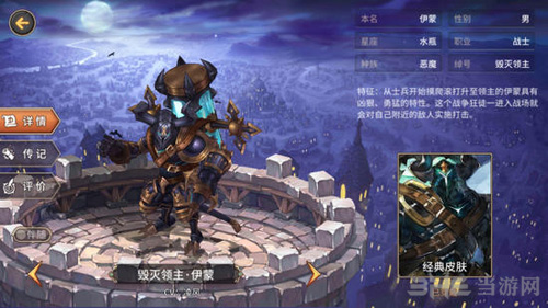吟游战记毁灭领主伊蒙图片