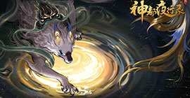 神都夜行录天狗怎么获得 异妖灵获取攻略