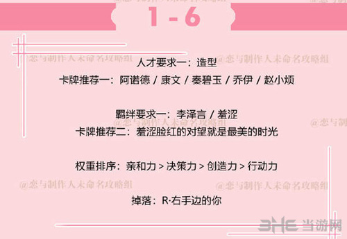 恋与制作人李泽言拍摄副本1-6图片