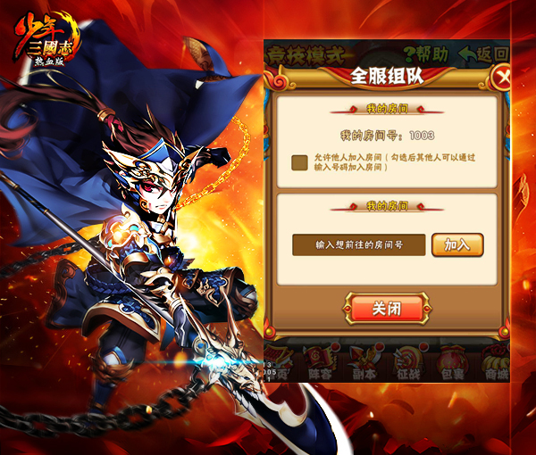 少年三国志图片31