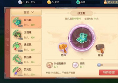 梦幻西游三维版装备怎么修理 装备修理方法攻略