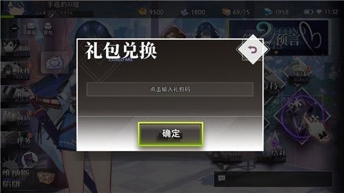 命运神界梦境链接图