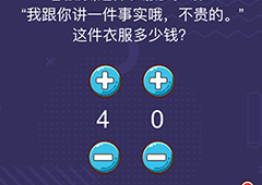 微信脑力大作战第32关攻略 第32关通关答案一览
