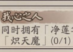 阴阳师炽天魔头像框怎么获得 头像框获取方法攻略