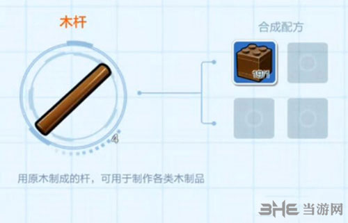乐高无限木杆