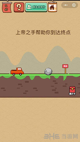 微信脑力大乱斗X第45关图片