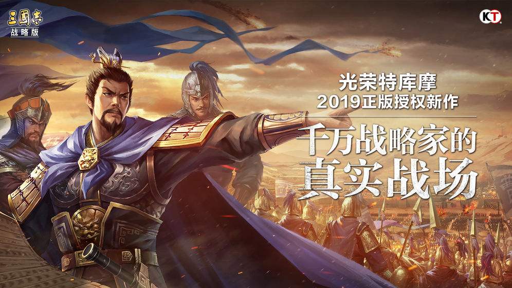 三国志战略版锦帆军
