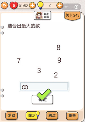 我不是猪头第243关图