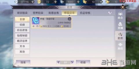 完美世界手游图