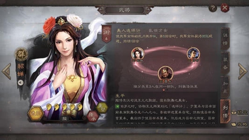 三国志战略版七本图