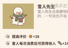 动物餐厅雪人先生怎么解锁 作用介绍攻略