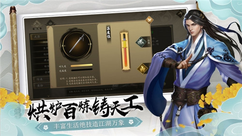 下一站江湖邪线图