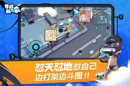 奇葩战斗家配件图