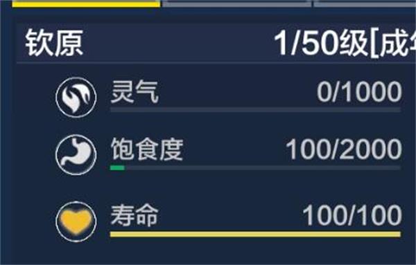 妄想山海桃夭绵绵糖作用介绍1