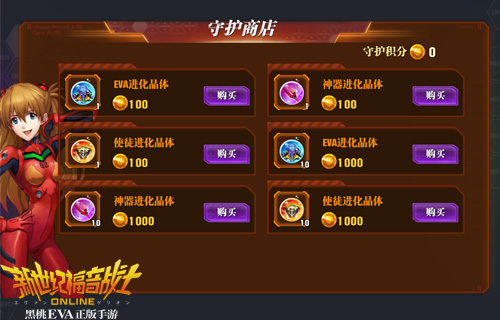 新世纪福音战士OL图片3