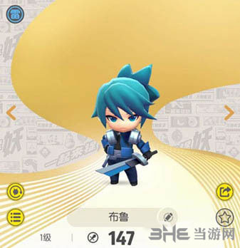 一起来捉妖布鲁