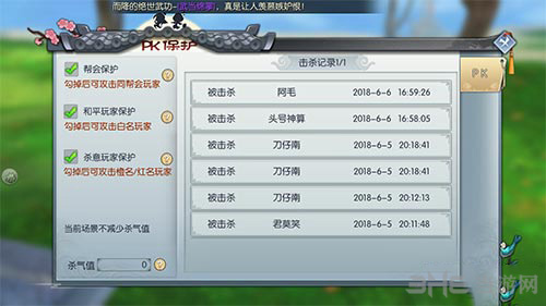 武林外传手游图片2