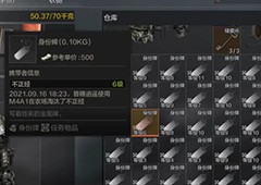 暗区突围身份牌有什么用处 身份牌作用详解