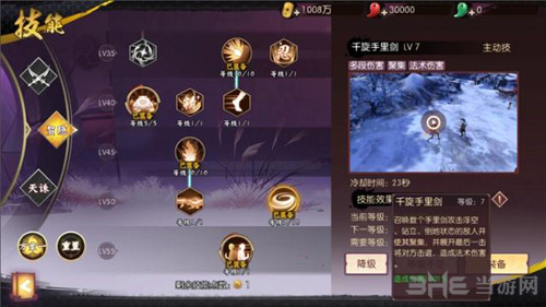 侍魂胧月传说贺隐PK加点图片1