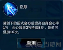 剑网3指尖江湖图片3