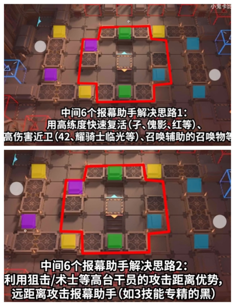 《明日方舟》喉舌打法详细解析 明日方舟喉舌打法截图5