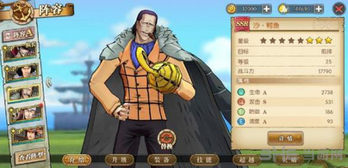 航海王燃烧意志沙鳄鱼突破材料图片