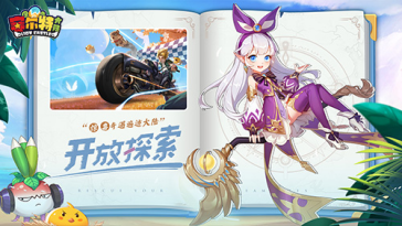 赛尔特大陆图片1