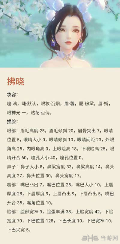 云裳羽衣图片14