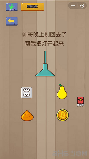 微信脑力大乱斗第20关图片1
