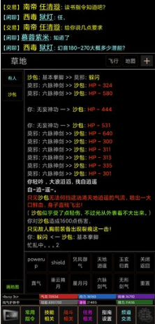 江湖英雄传mud元宝图
