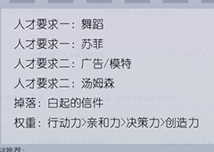 恋与制作人精英关卡9-7怎么过 精英副本9-7三星攻略