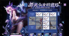 王者荣耀鹿灵少女的邀约第四关怎么过  梅翻牌连线攻略