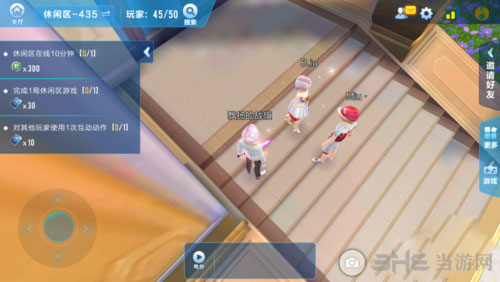 QQ飞车手游休闲模式玩法截图6